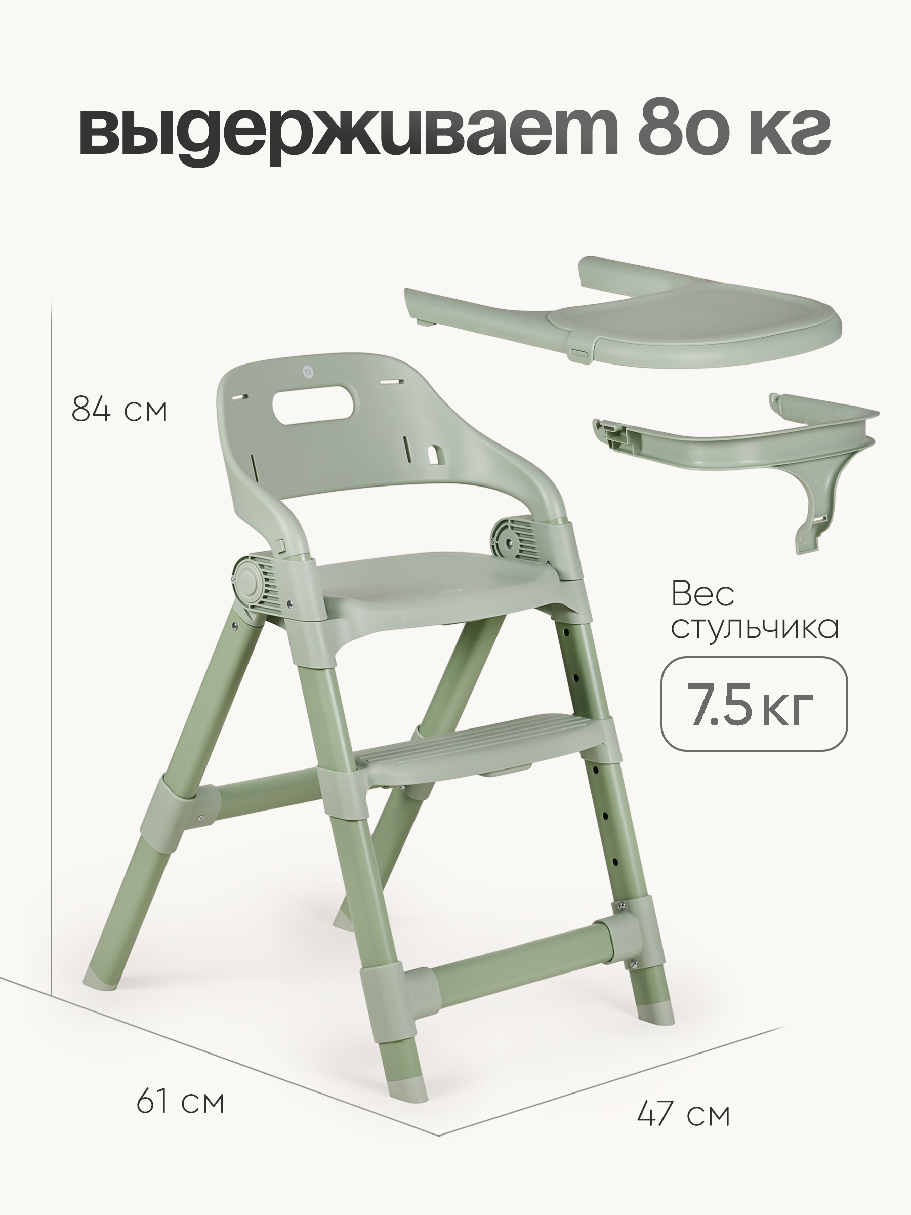 Стульчик для кормления Tomix Cindy зеленый - фото 5