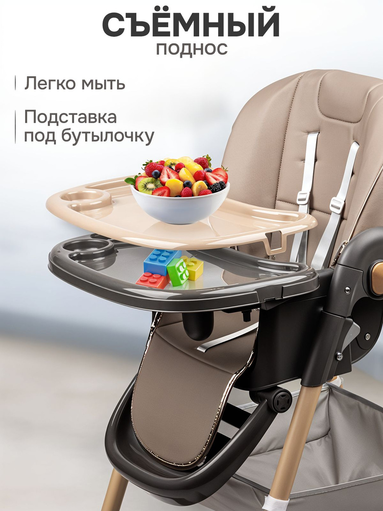 Стульчик для кормления Skillmax 2 в 1 - фото 5