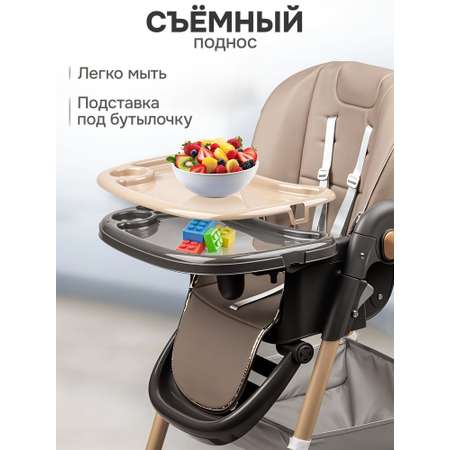 Стульчик для кормления Skillmax 2 в 1
