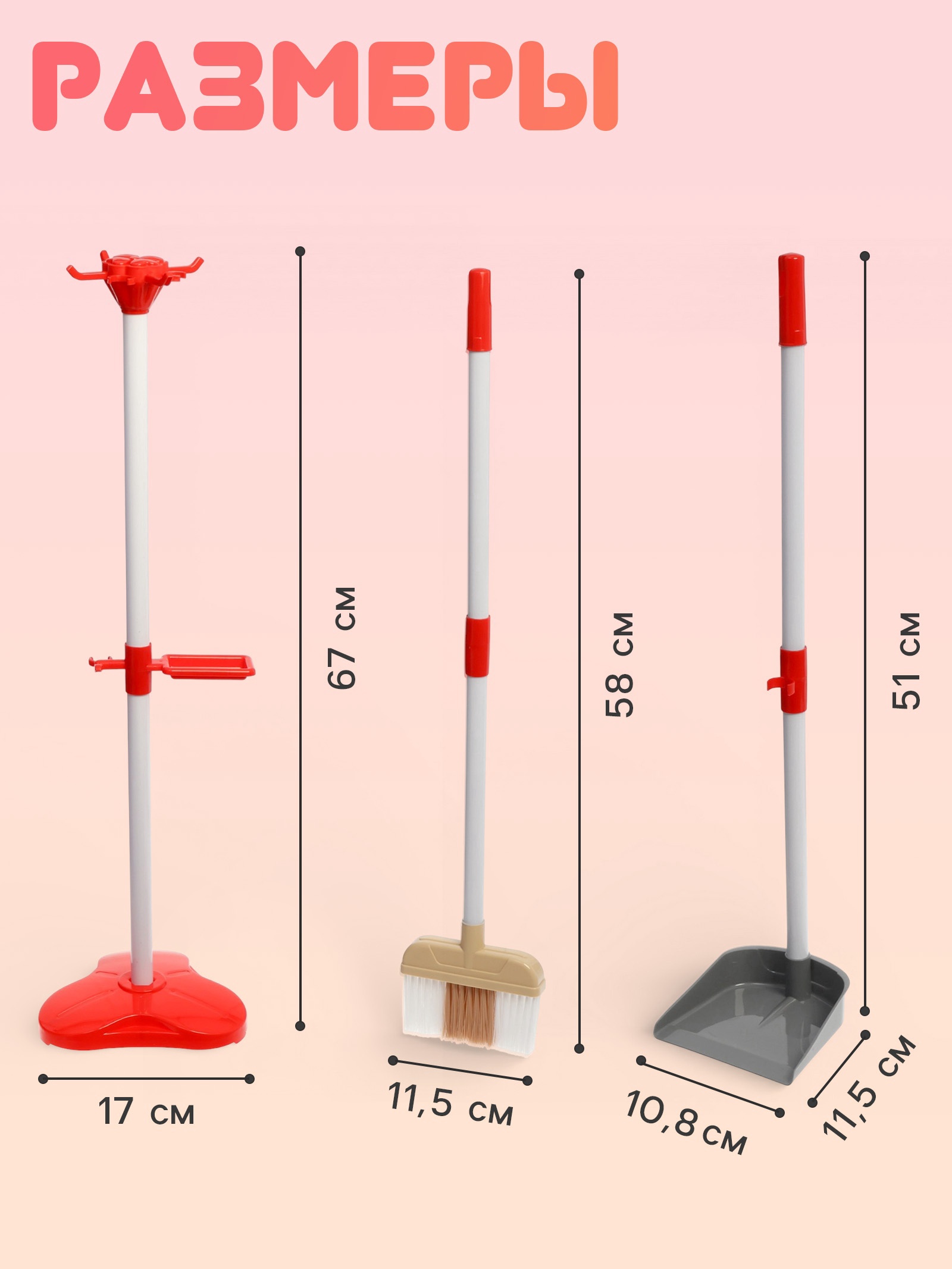 Игрушка Sima-Land швабры и мётлы - фото 2