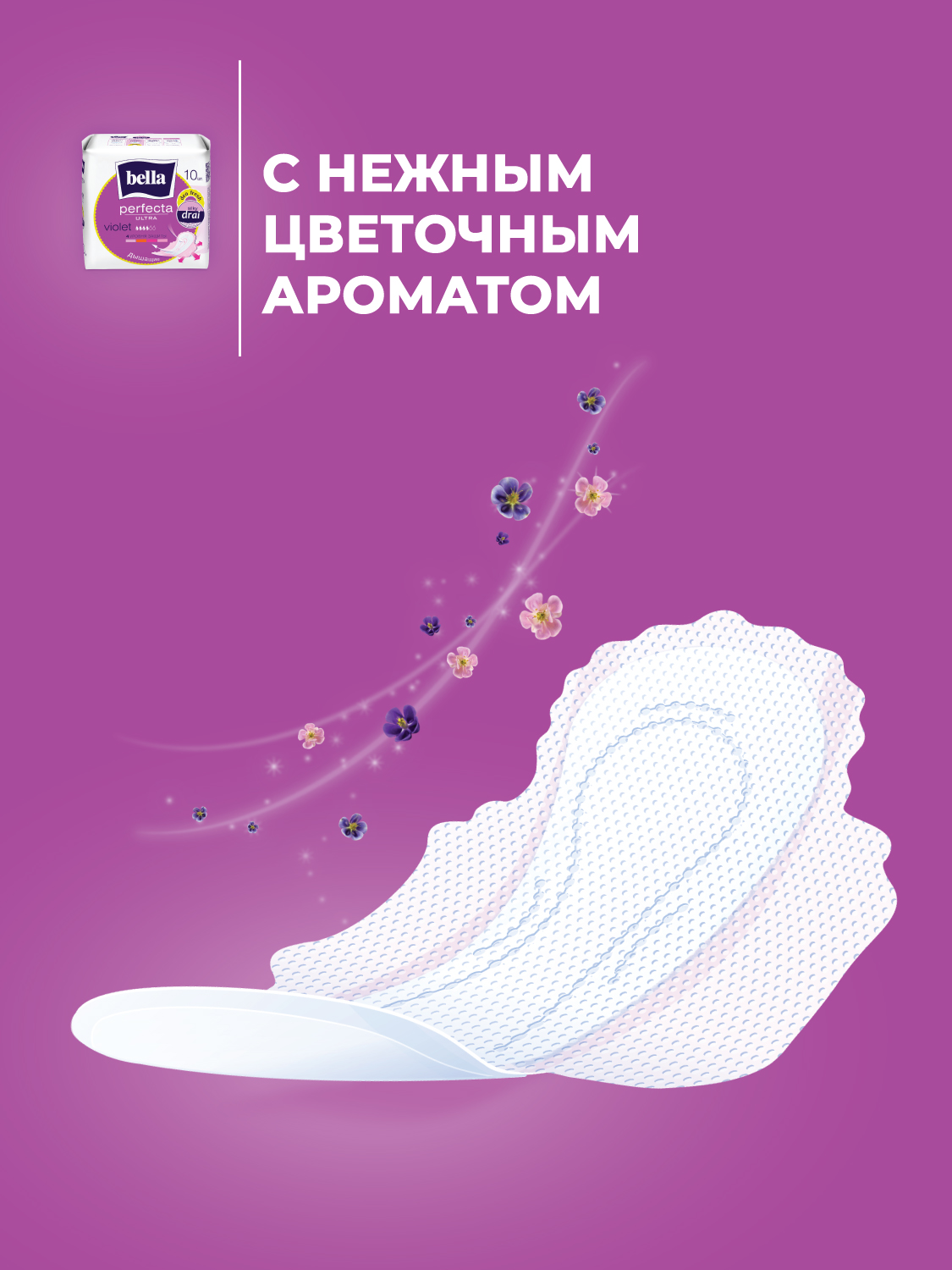 Прокладки ультратонкие BELLA Perfecta Ultra Violet deo fresh 20 шт х 2 упаковки - фото 6
