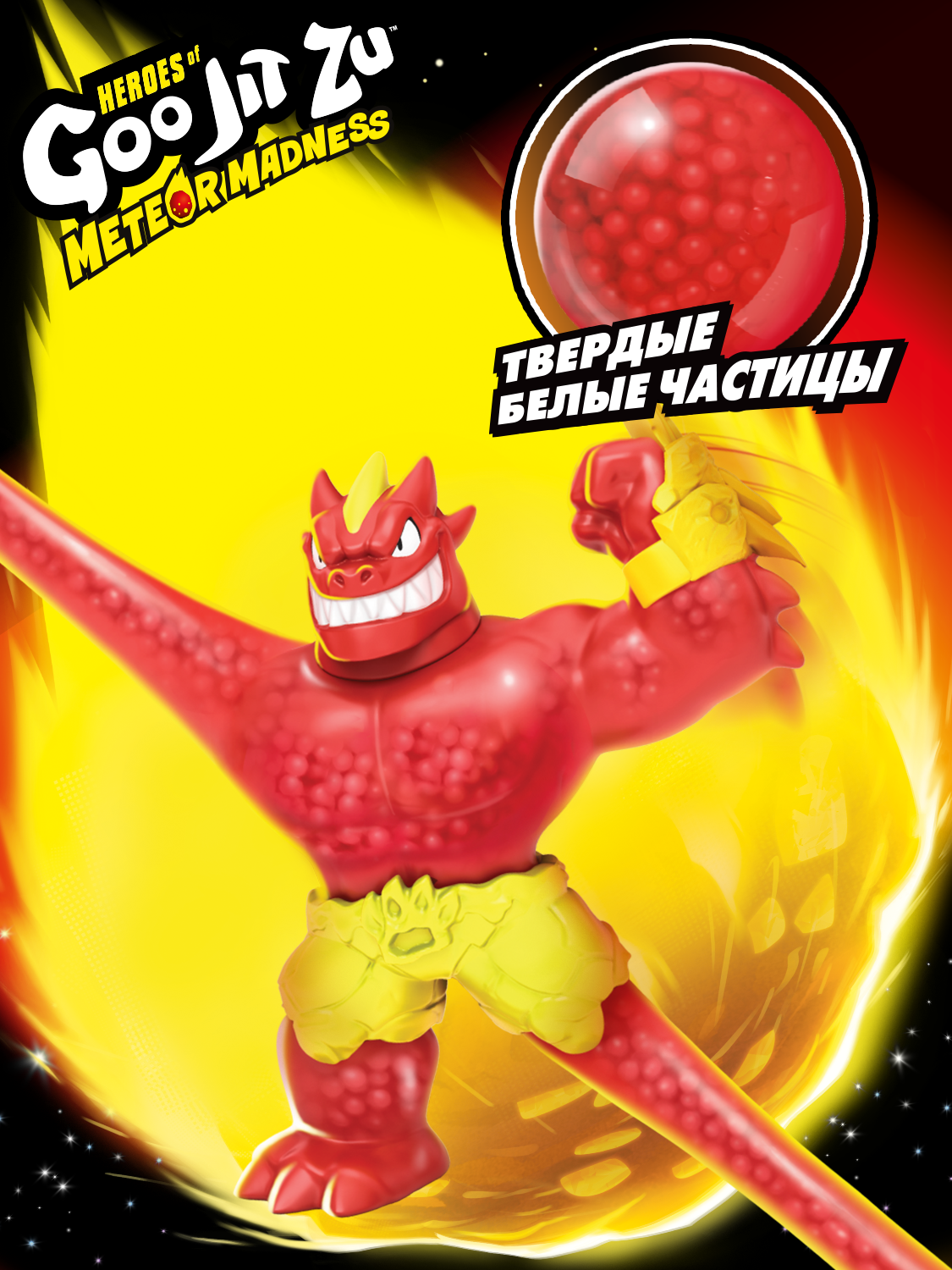 Игровой набор GooJitZu Блейзагот Метеор Мэднесс - фото 10