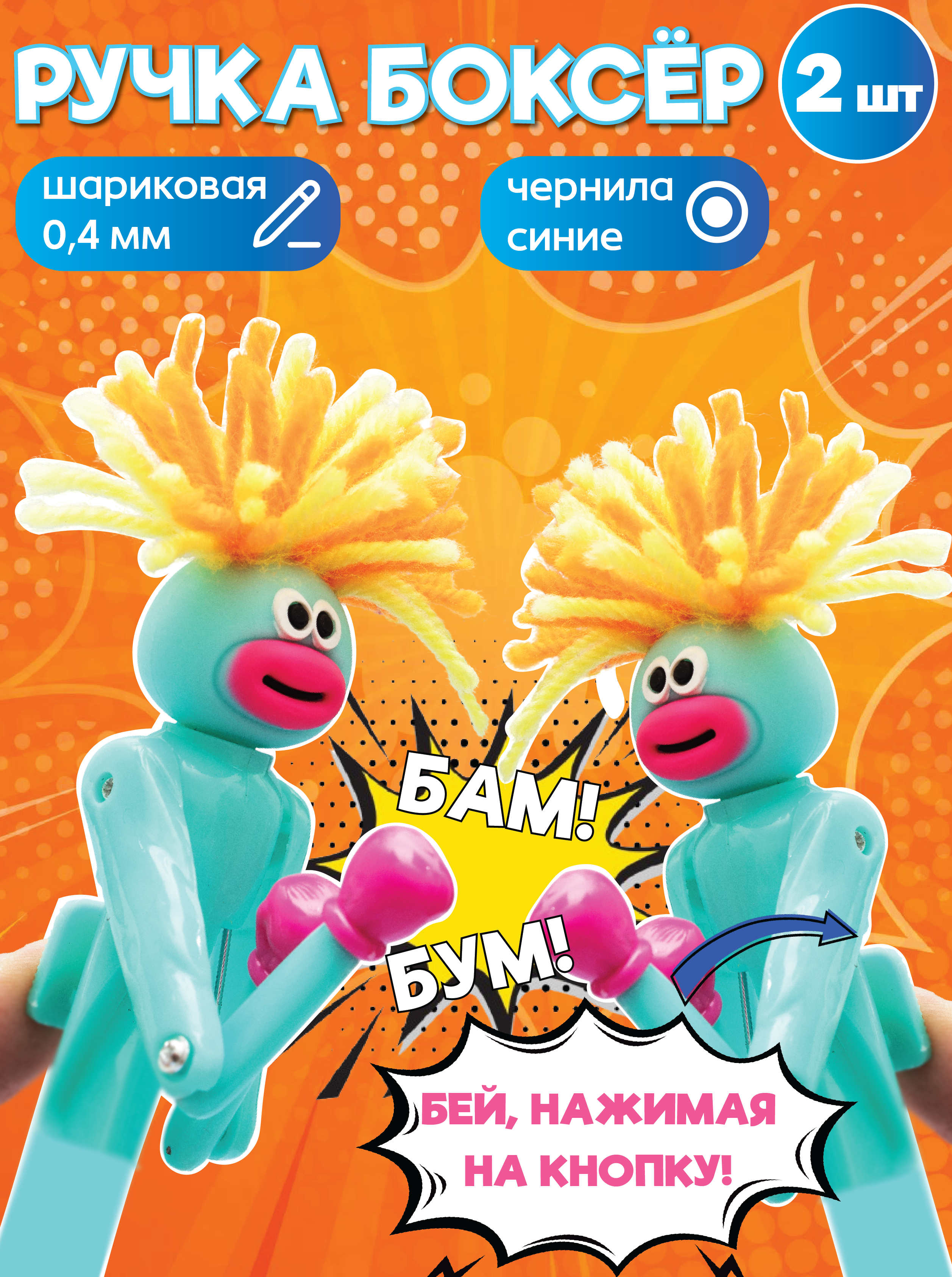 Ручка шариковая ЭВРИКА 2 шт. - фото 1