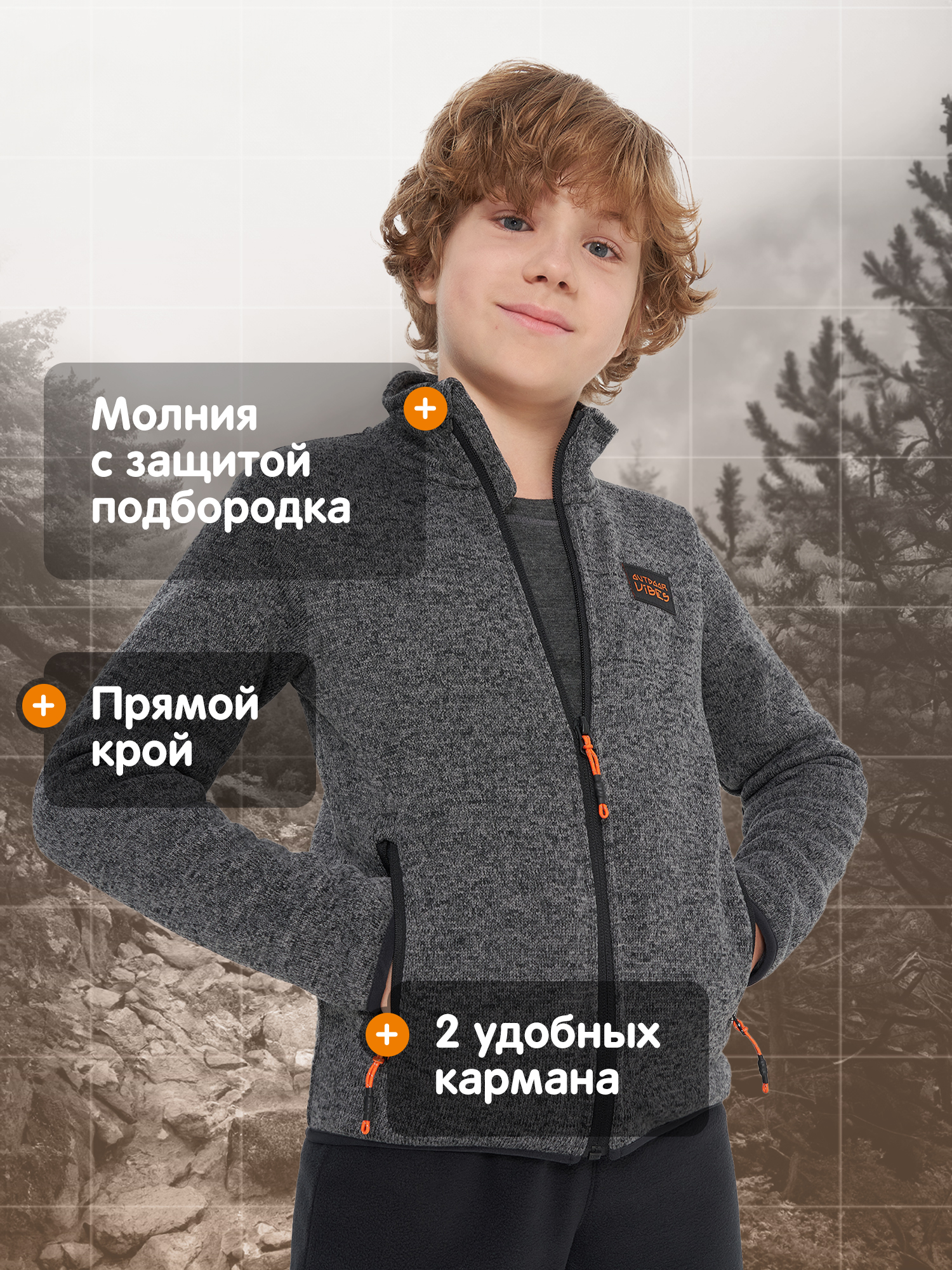 Толстовка Outventure 137512OUT-4A - фото 3