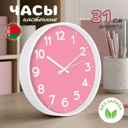 Часы TROYKATIME Розовые 31см