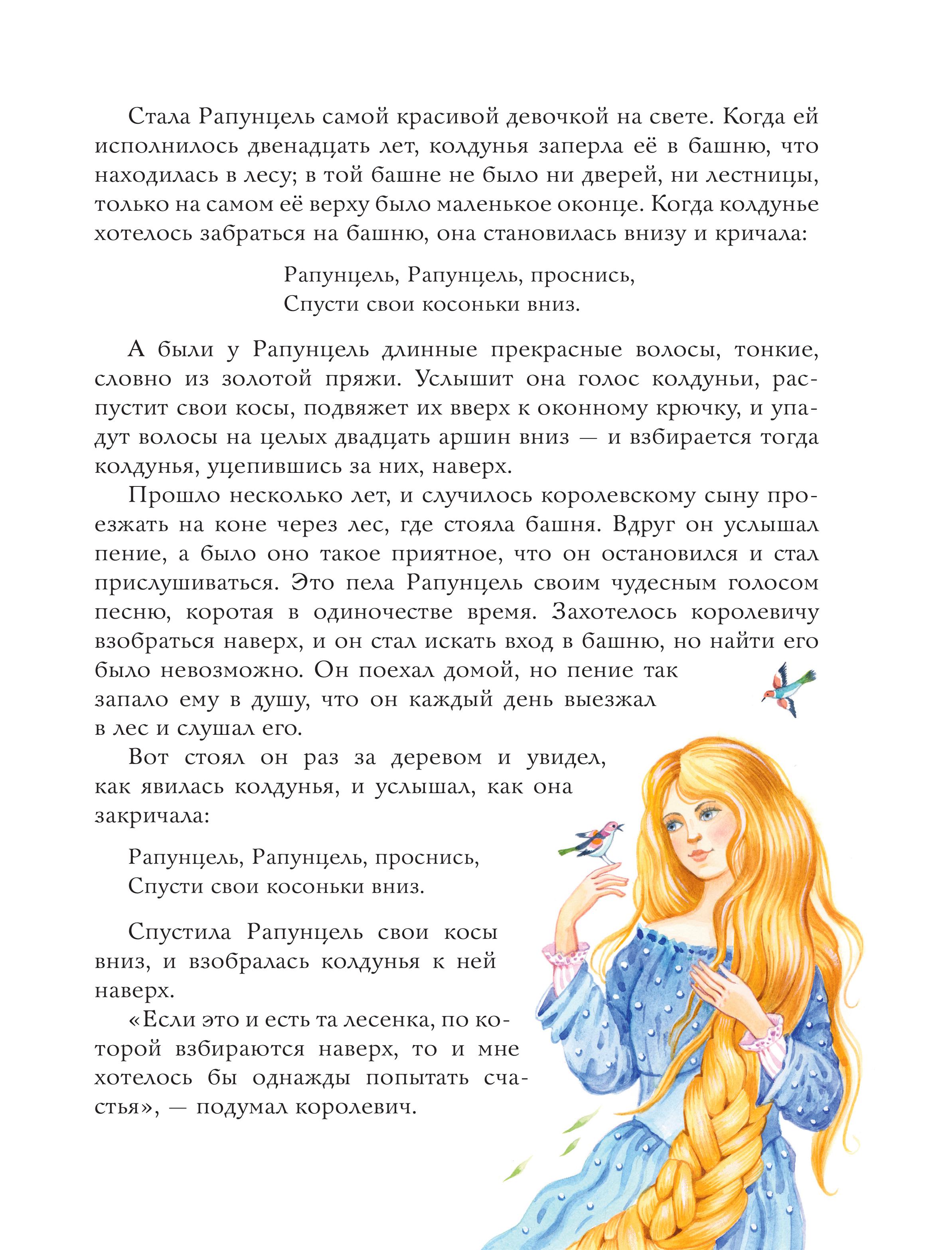 Книга Эксмо Золотая коллекция сказок (ил. Е. Шафранской) - фото 6