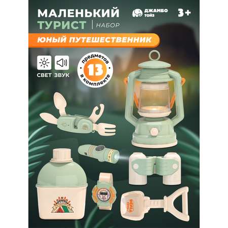 Игрушка AMORE BELLO Путешественник (инструменты)