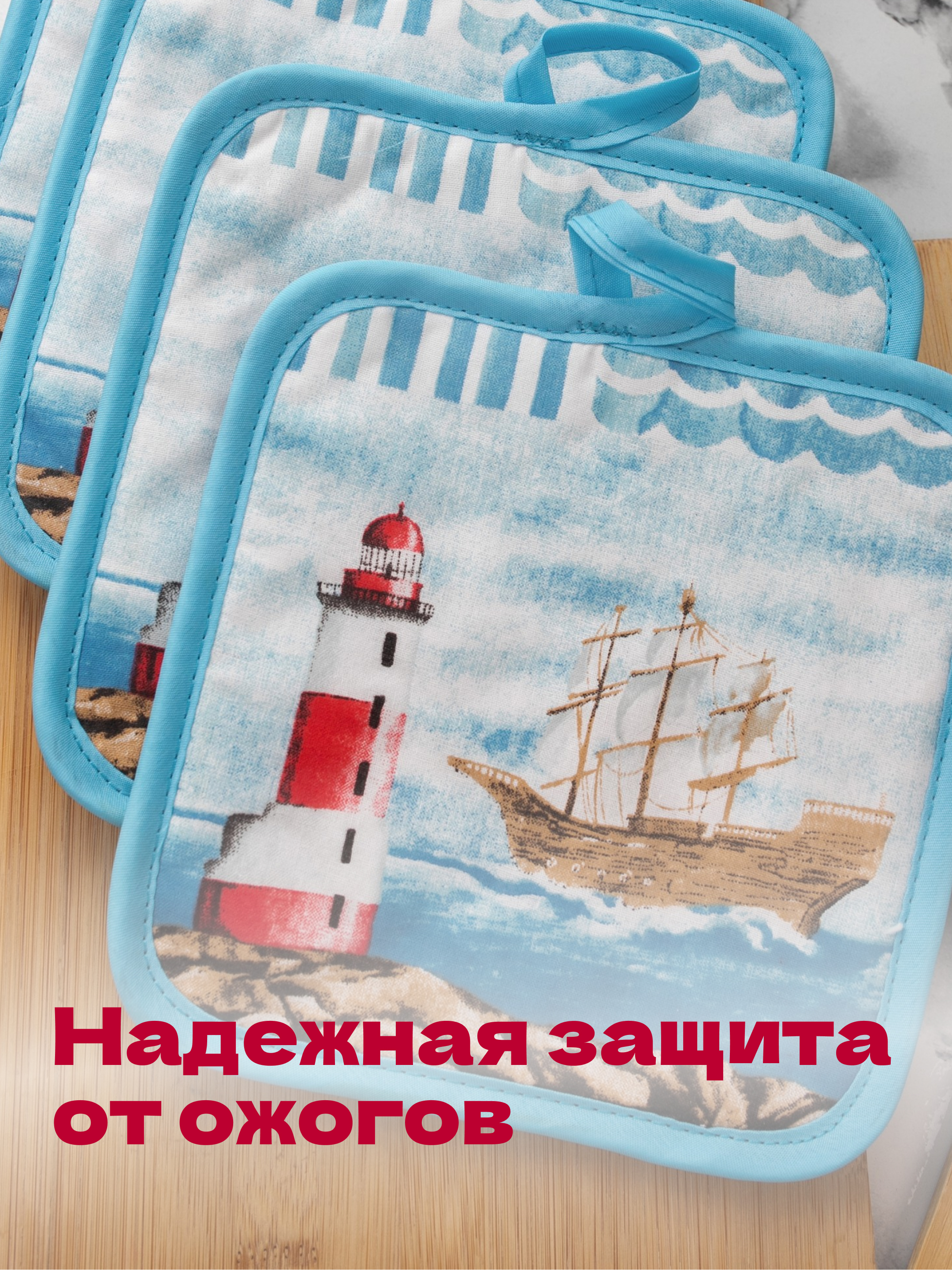 Комплект прихваток Wellness Маяк - фото 6