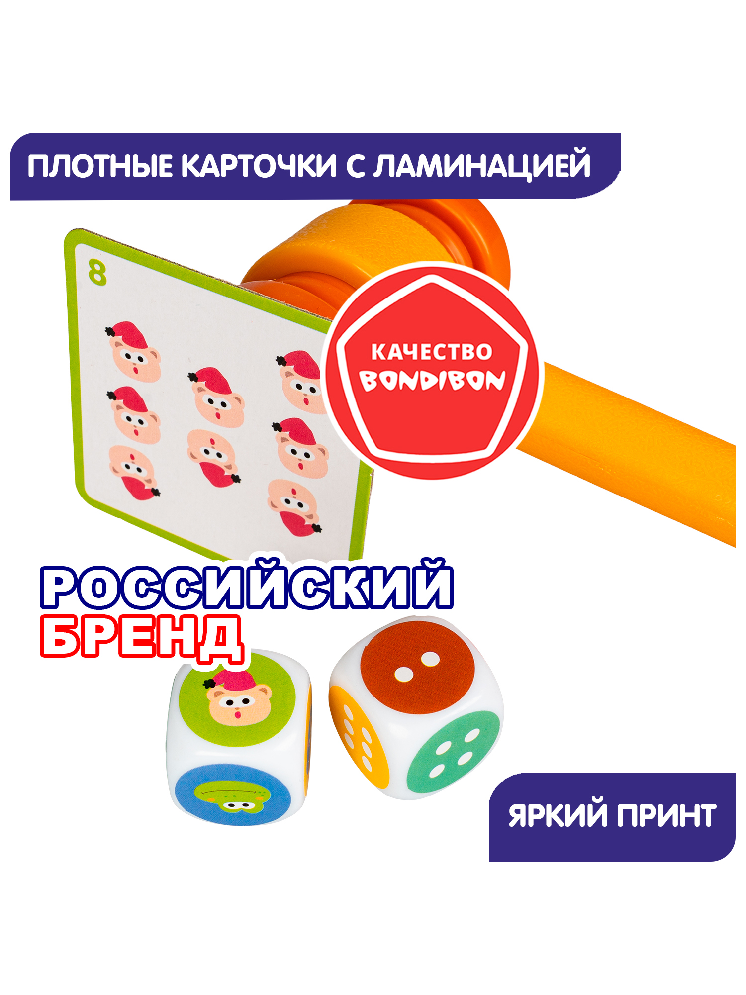 Настольная игра Bondibon СТУКАЛКА счёт и состав числа - фото 6