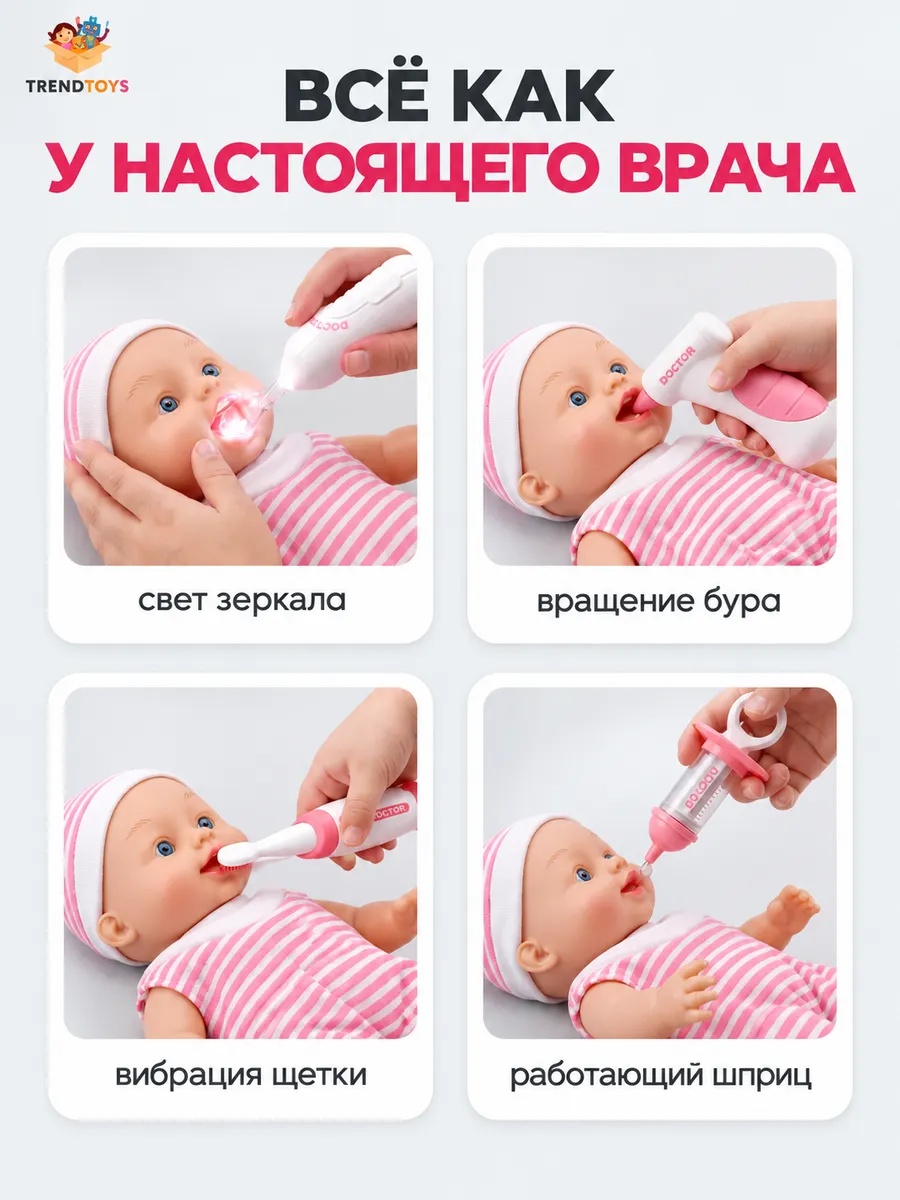 Игрушка TrendToys Доктор Стоматолог 30 предм. - фото 4