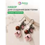 Набор для творчества Astra Craft Набор для создания бижутерии