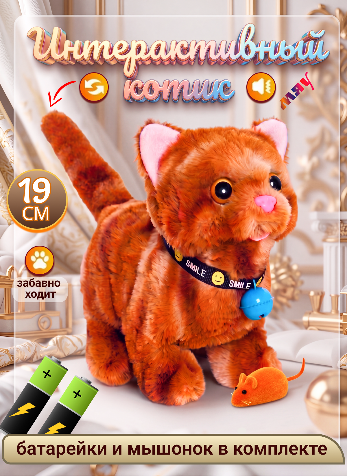 Мягкая игрушка FAVORITSTAR DESIGN - фото 1