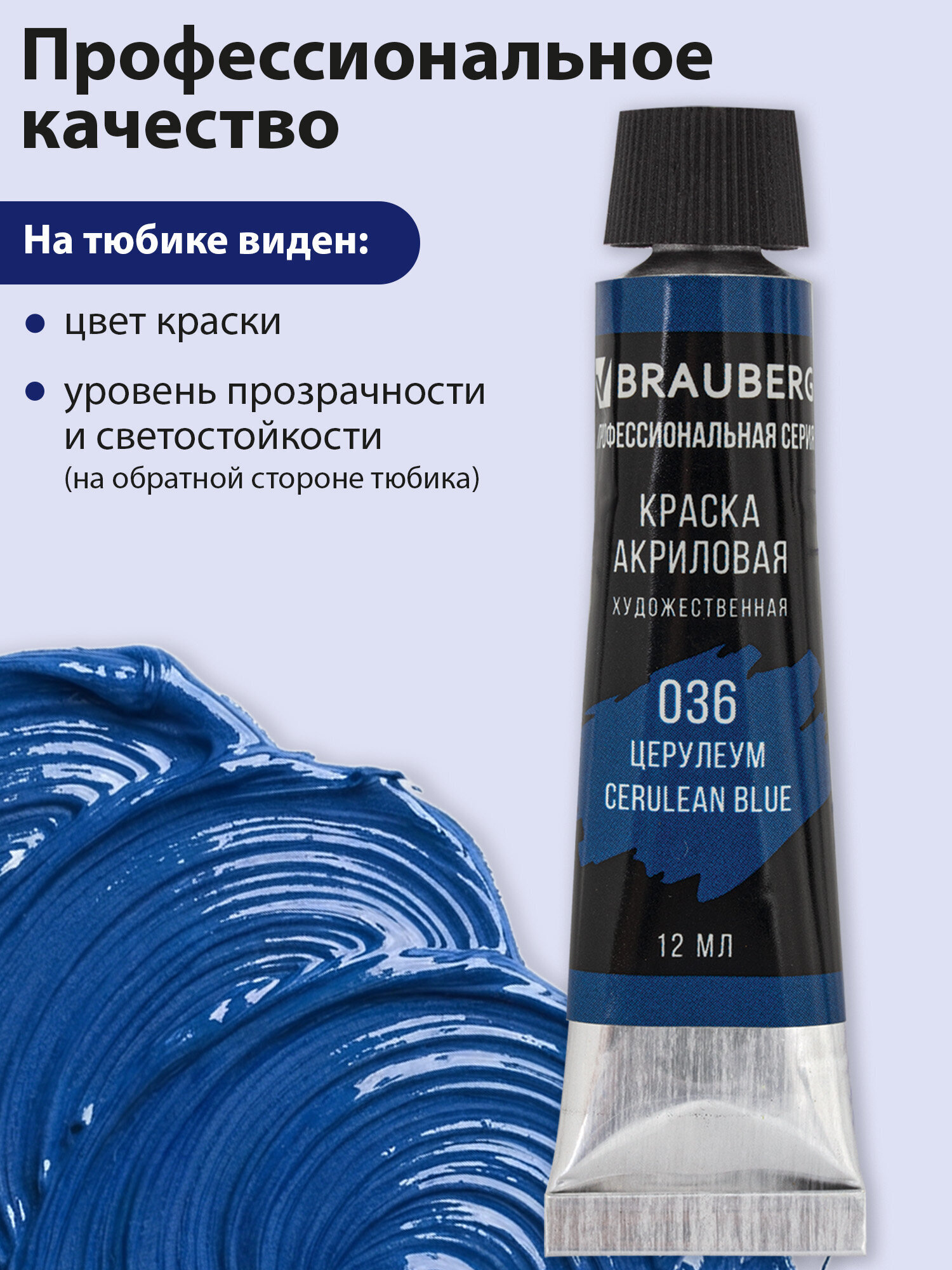 Краски акриловые Brauberg 24 цв. - фото 4
