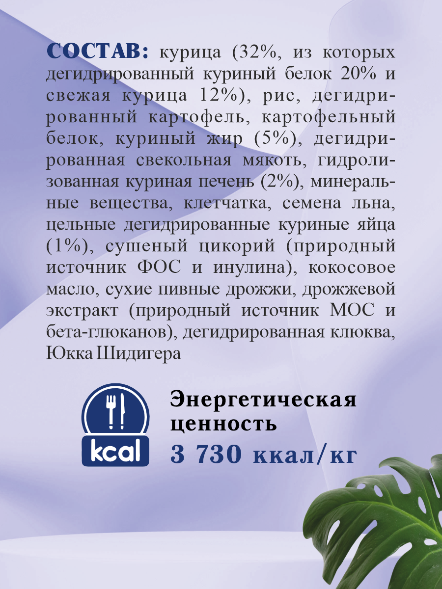 Корм для кошек сухой для стерилизованных Prime на курице 15кг - фото 6