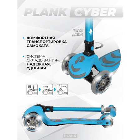 Самокат Plank трехколесный