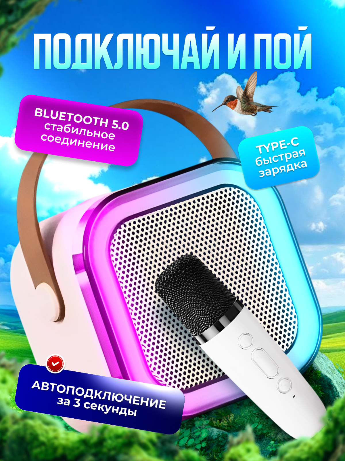 Караоке MagicStyle - фото 3