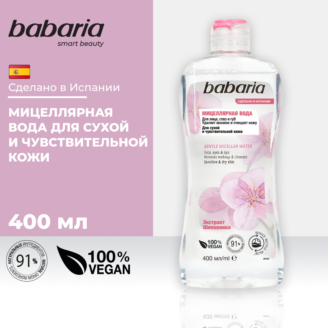 Мицеллярная вода BABARIA Мягкая 400 мл - фото 7