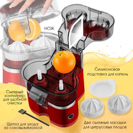 Соковыжималка для цитрусовых ENDEVER ENDEVER SIGMA-151
