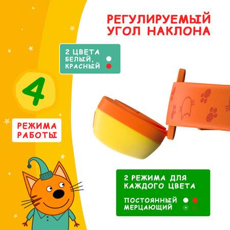 Налобный фонарик Фотoн Три кота