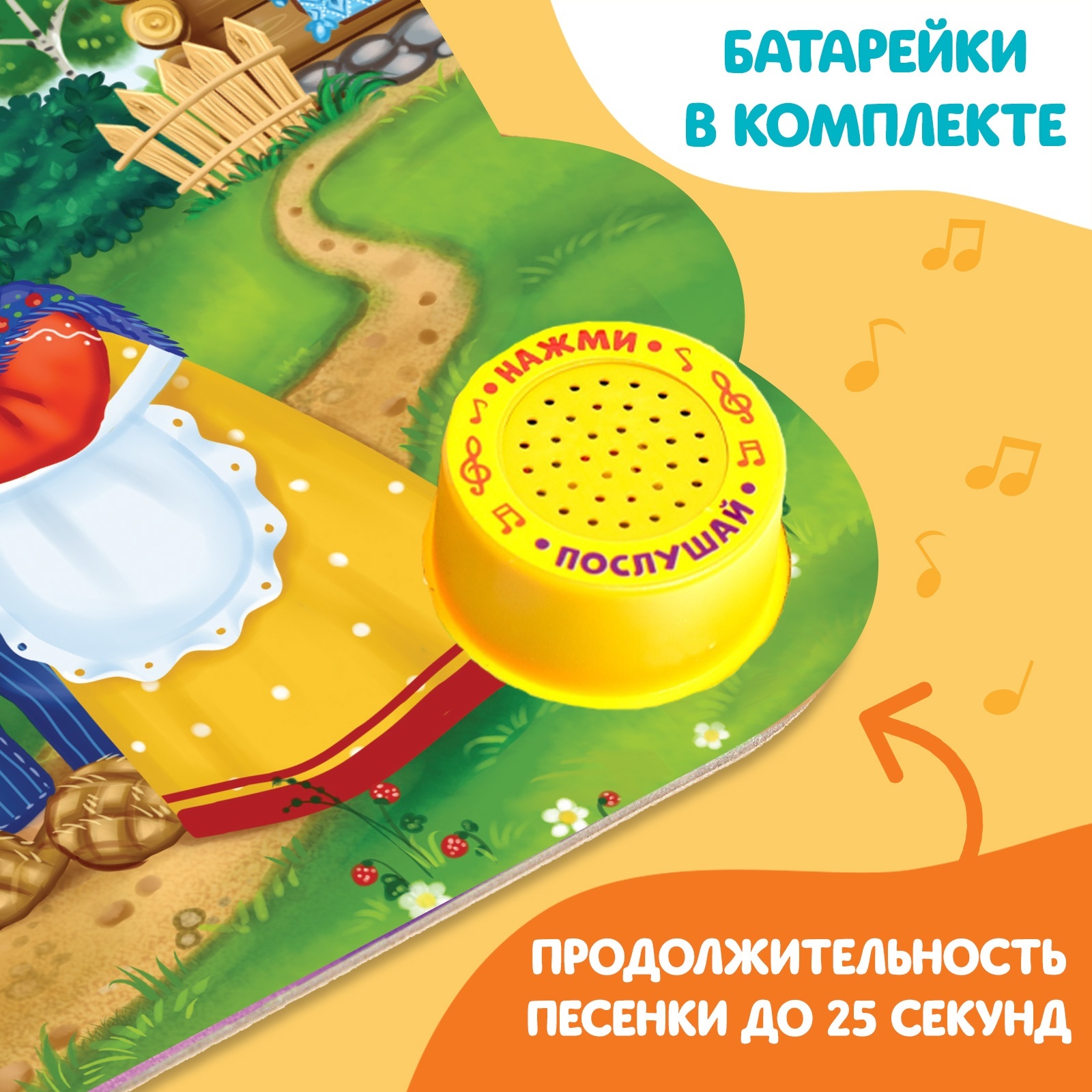 Книжка Буква-ленд с музыкальным чипом Русская народная сказка 14,4 х 17 см 10 стр - фото 4