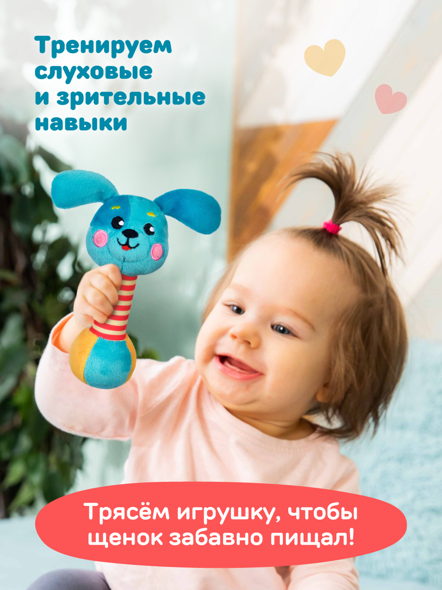 Игрушка Жирафики погремушка Щенок - фото 2