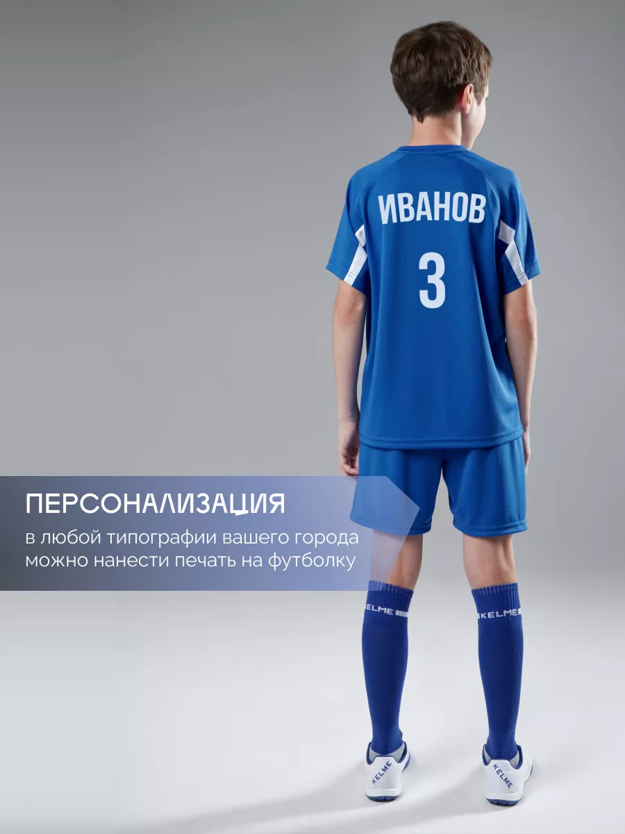 Костюм KELME 7351ZB3130-409 - фото 11