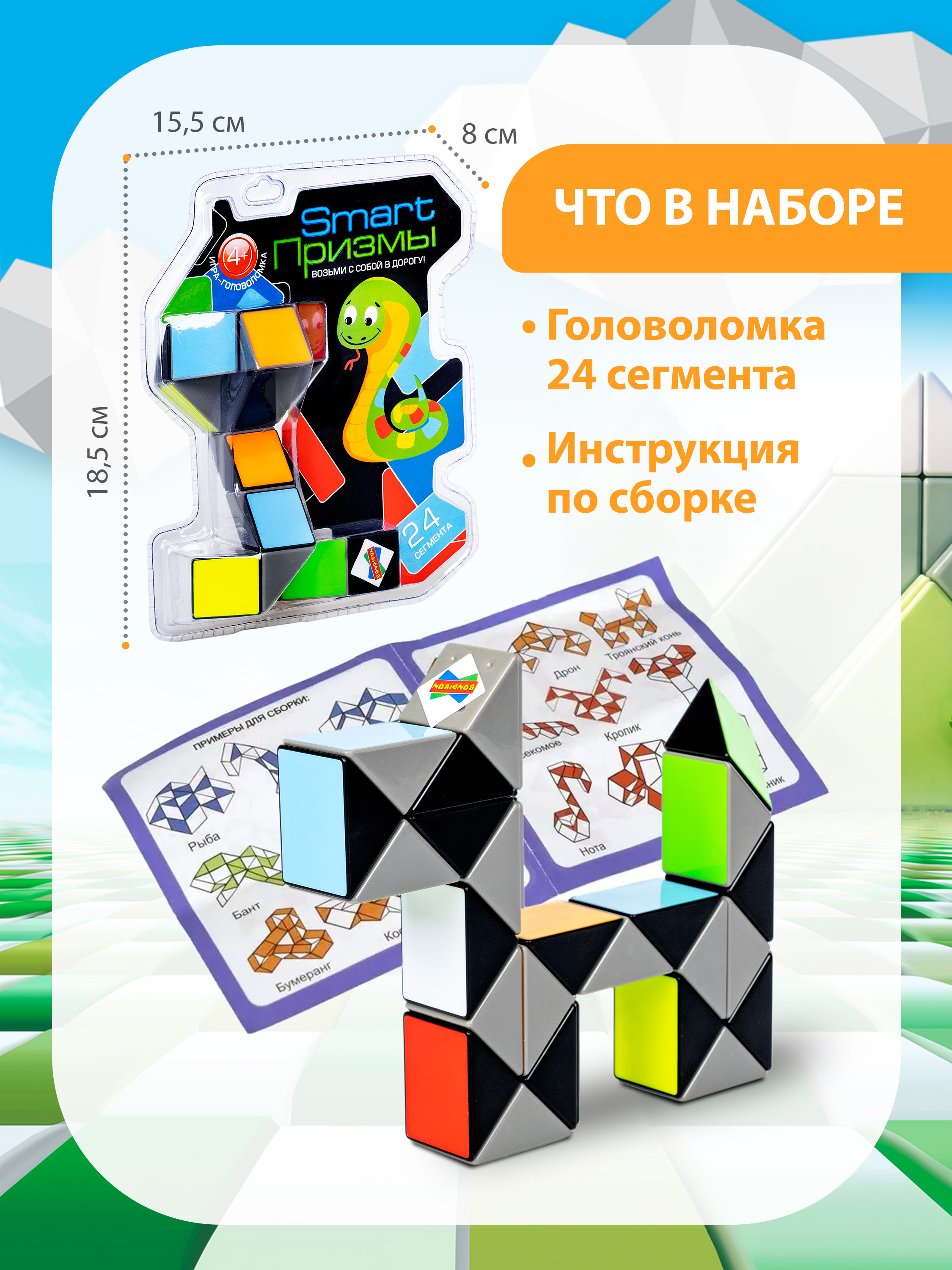 Настольная игра Bondibon 4+ головоломка Змейка - фото 5