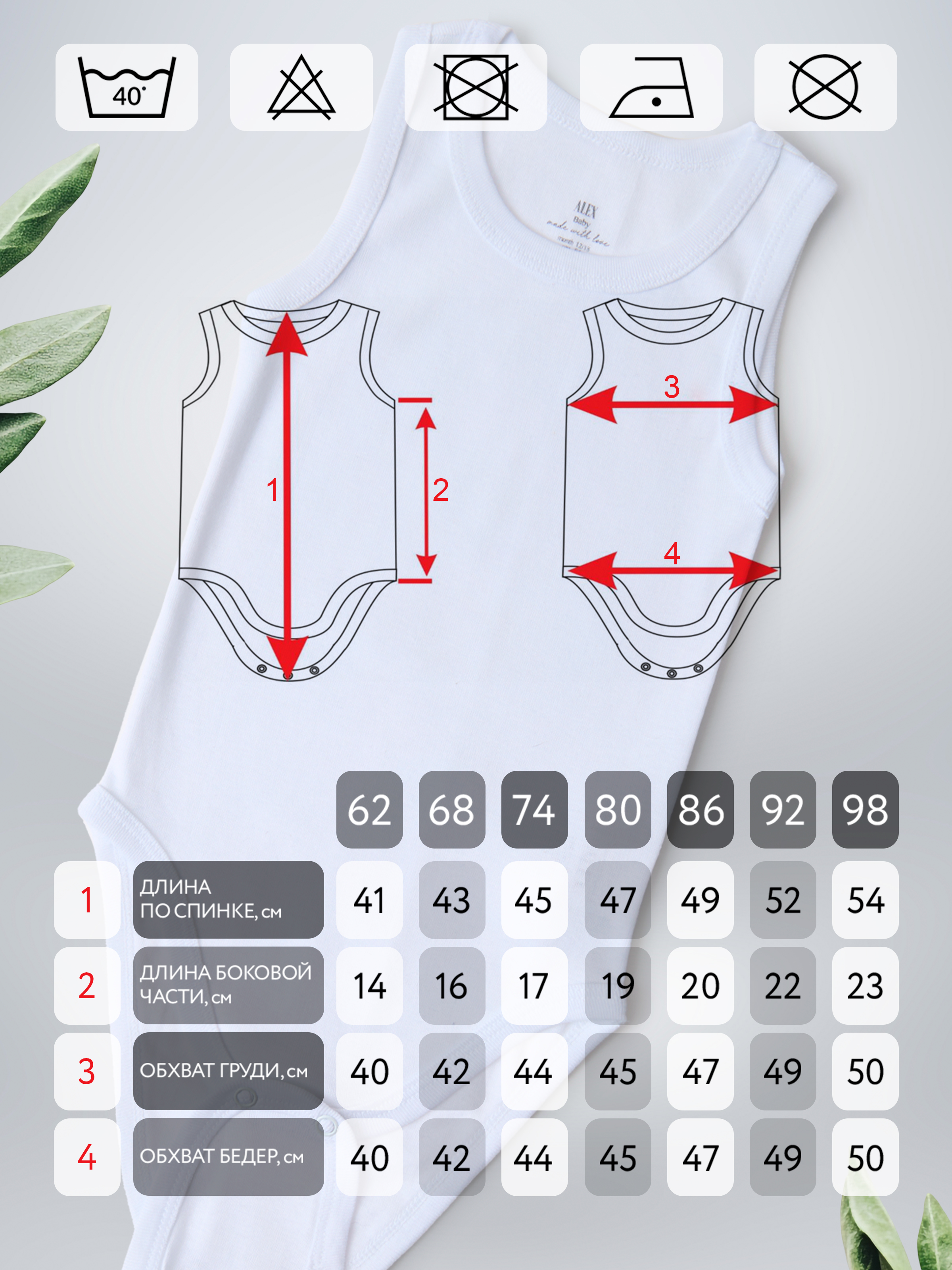 Боди 2 шт ALEX YVN Bdm2-56-белый-ментол - фото 5
