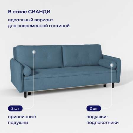 Диван buyson buylive