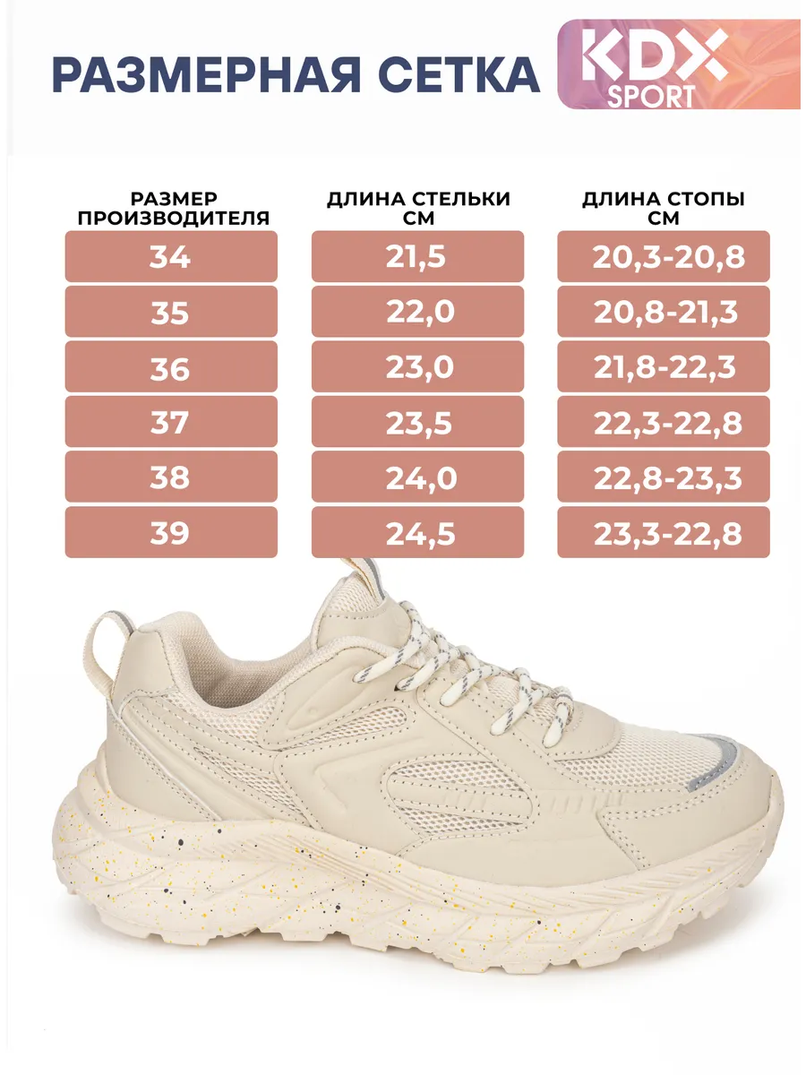 Кроссовки KDX MU-34 milky - фото 4