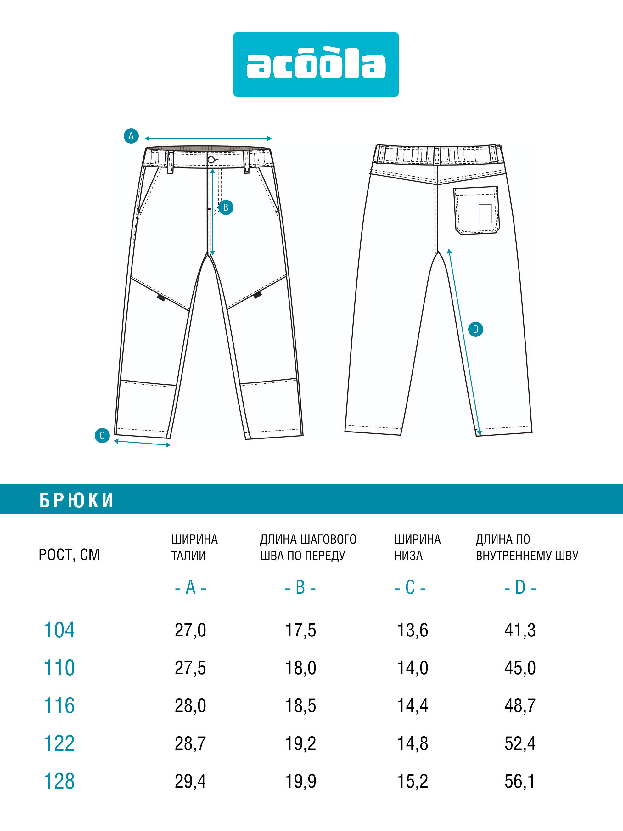 Брюки Acoola 20120160444_0095391 - фото 8