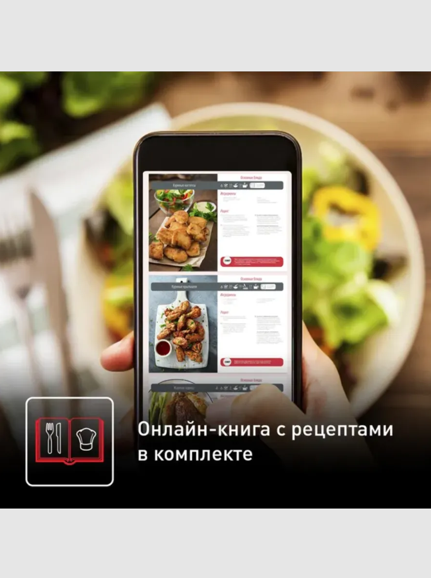 Аэрогриль Tefal EY245B10 - фото 15