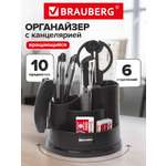 Набор канцелярский с подставкой Brauberg