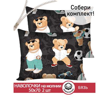 Комплект наволочек СКАЗКА. Ральф