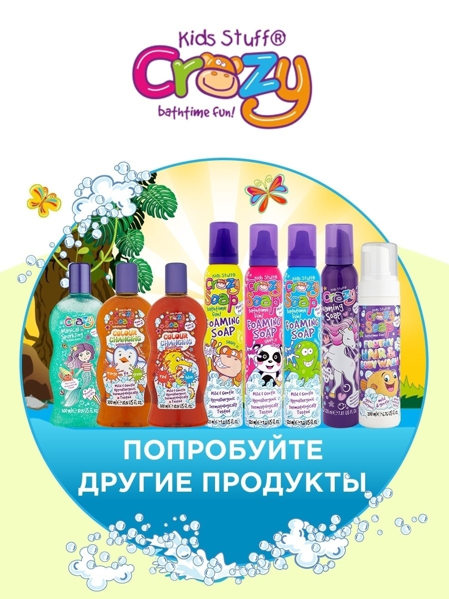 Пена KIDS STUFF - фото 6