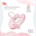 Пустышка Пома силикон анатомическая от 0 мес. 1 шт.