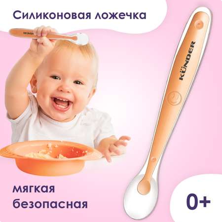Ложка KUNDER в ассортименте