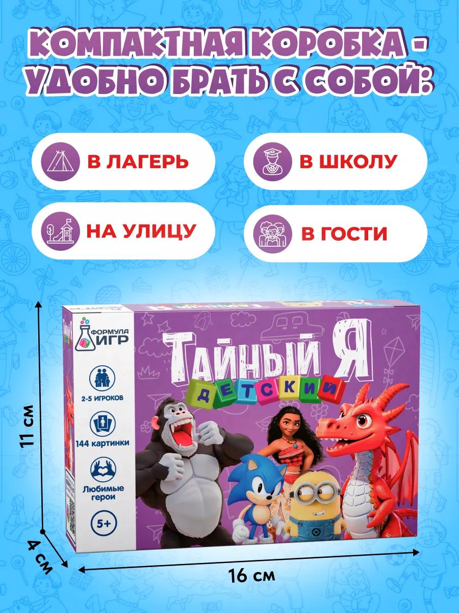 Настольная игра Формула Игр Тайный Я , цв. фиолетовый - фото 4