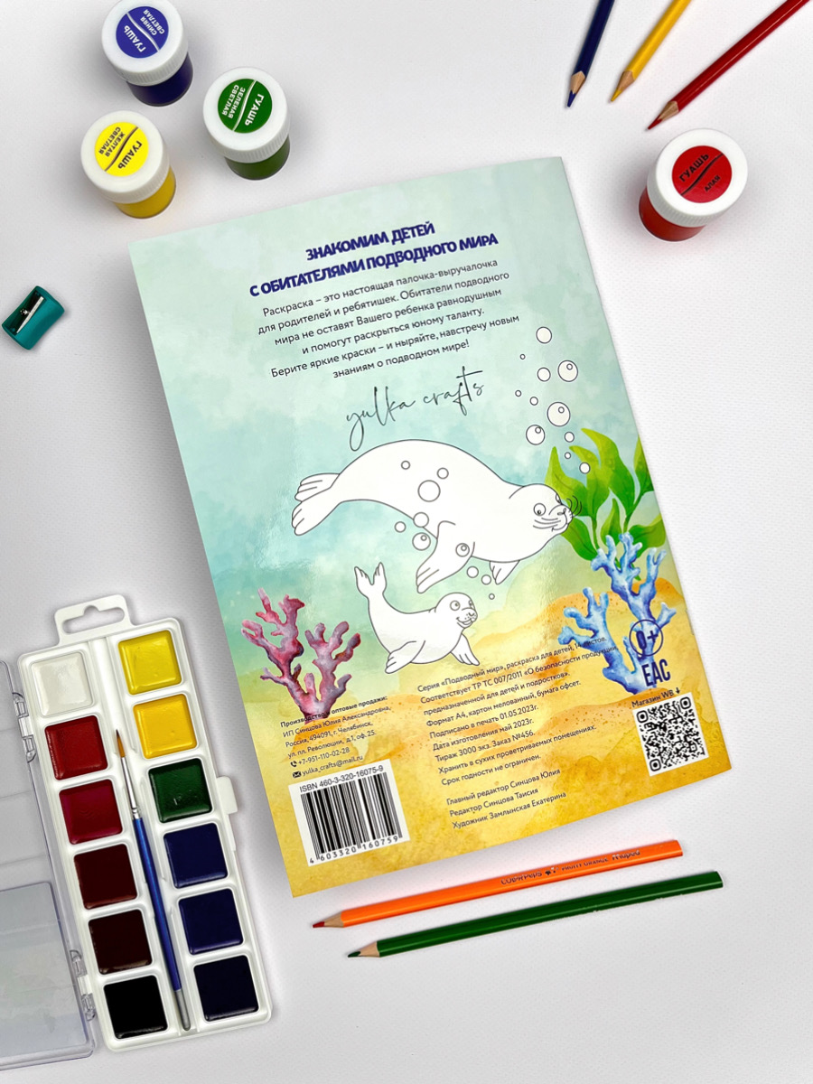 Набор Yulka Crafts Раскрась меня - фото 13