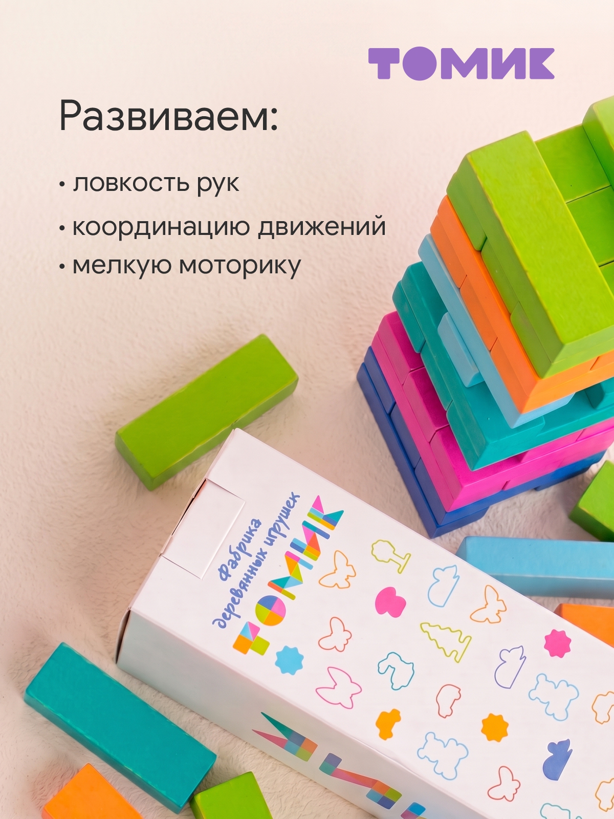 Настольная игра Томик Дженга Падающая Башня 54 детали - фото 3
