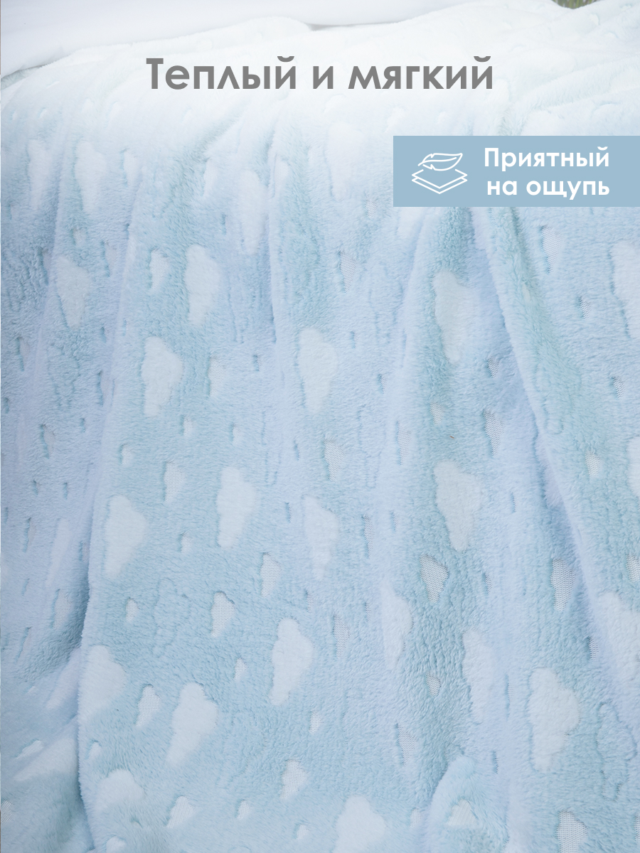 Плед Baby Nice Облака велсофт 150 x 200 см - фото 3
