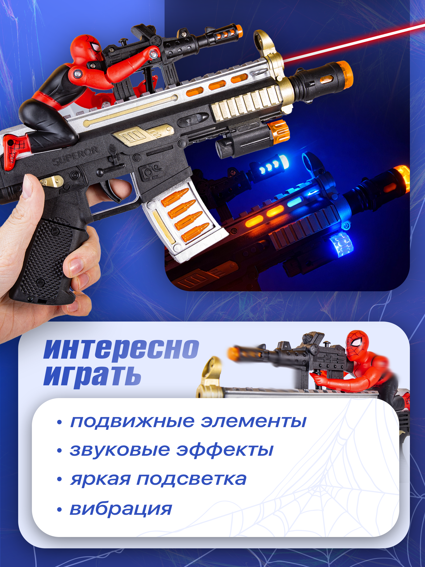 Автомат BAZUMI с лазером Человек-паук - фото 3