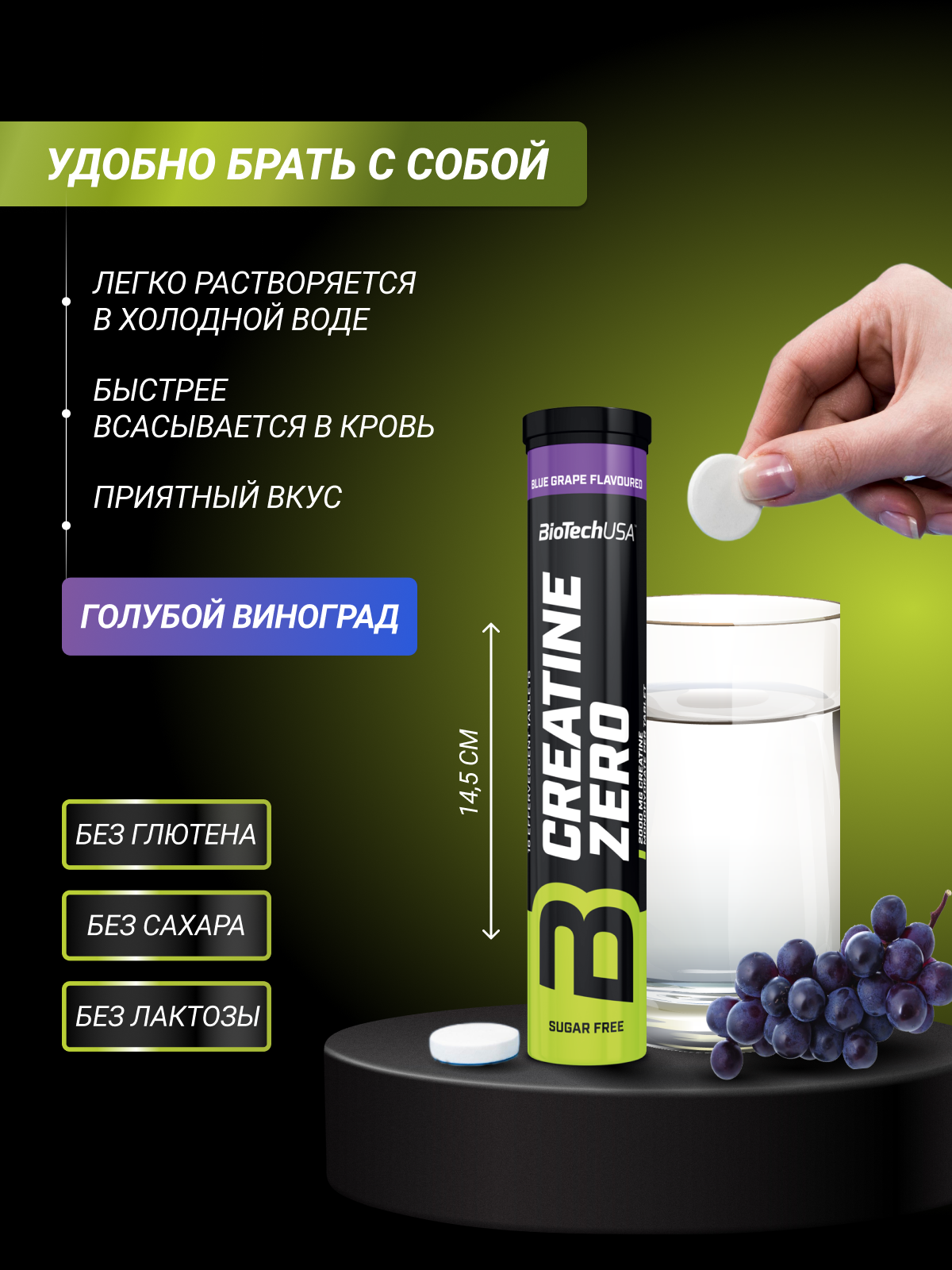 Креатин BiotechUSA Креатин BiotechUSA Creatine Effervescent 18 таблеток Синий виноград - фото 3