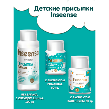 INSEENSE 2 шт. 50 г