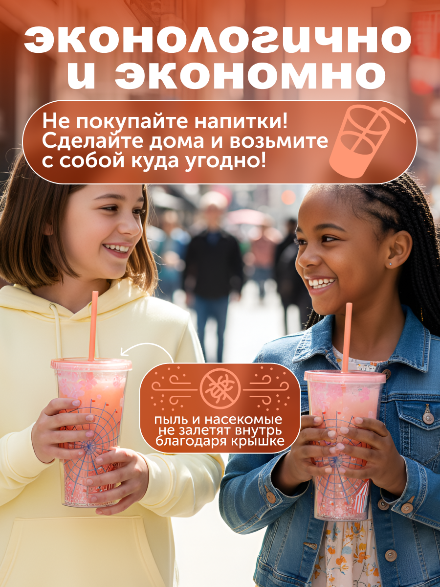 Стакан iLikeGift с трубочкой и крышкой 450 мл - фото 5