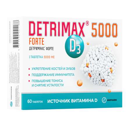 Витамин D3 ДЕТРИМАКС Форте 5000МЕ 60 таблеток