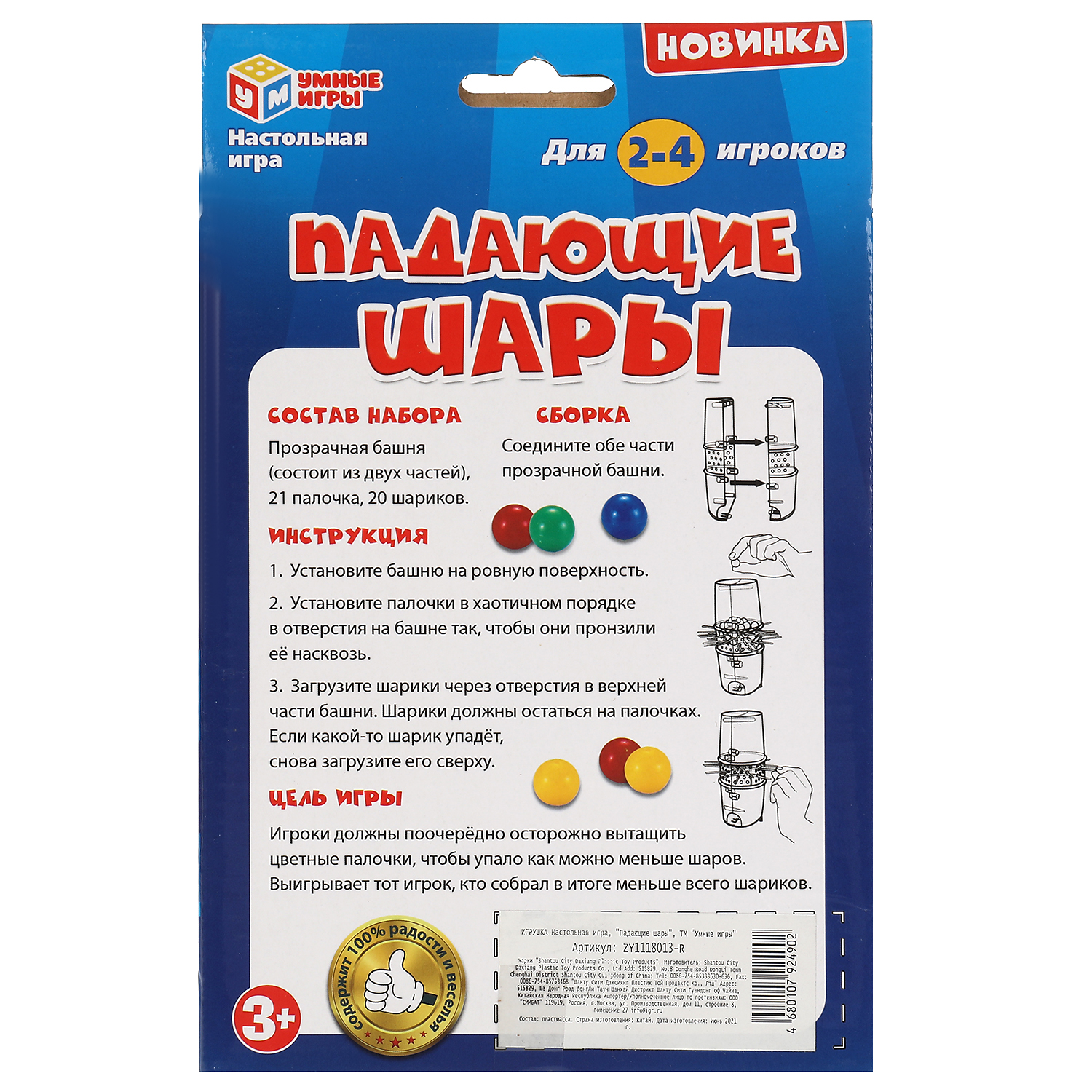 Настольная игра Умные игры Падающие шары - фото 5