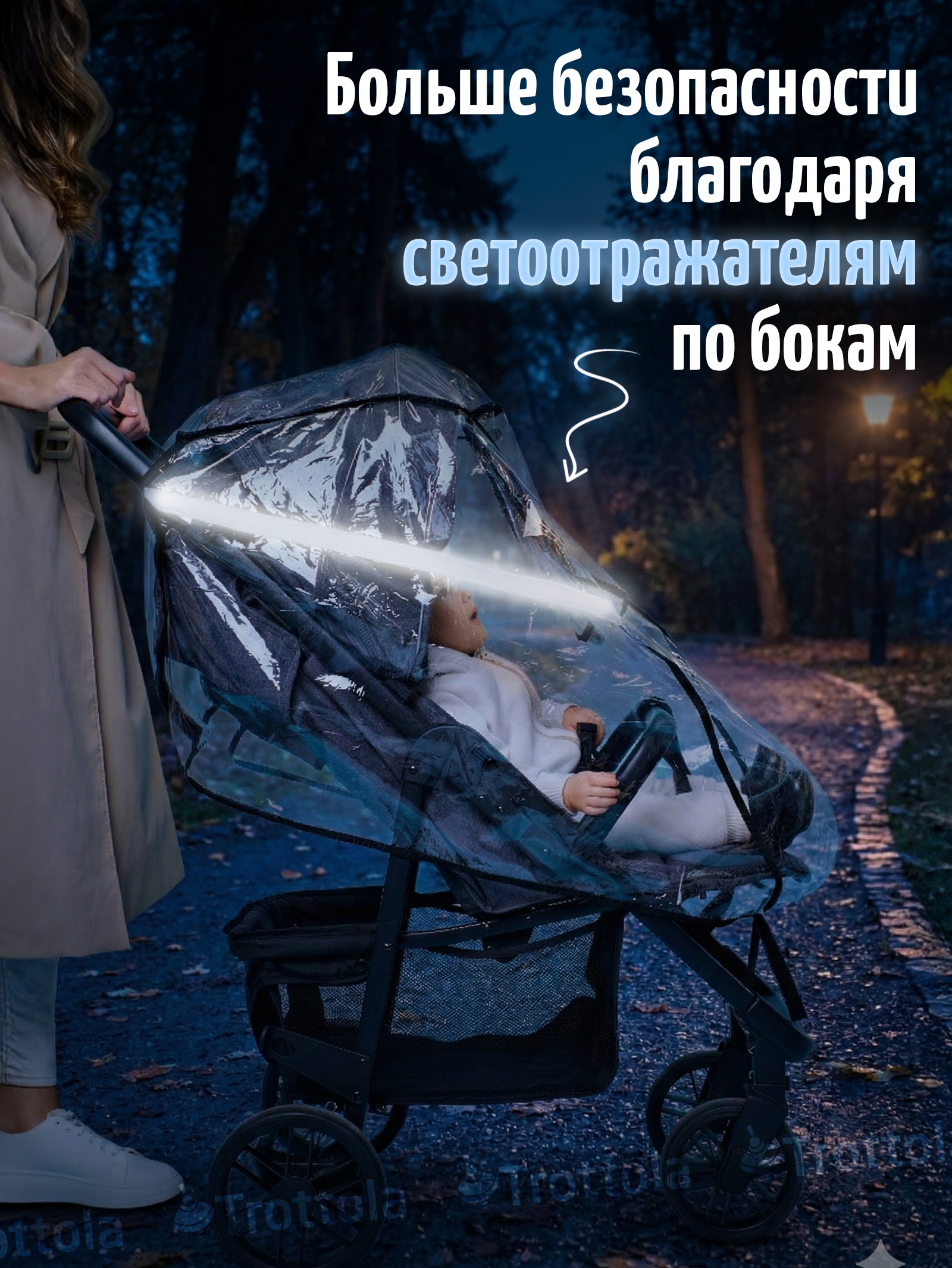 Дождевик Trottola Т015S - фото 4