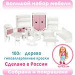 Домик для кукол LittleWoodHome с мебелью