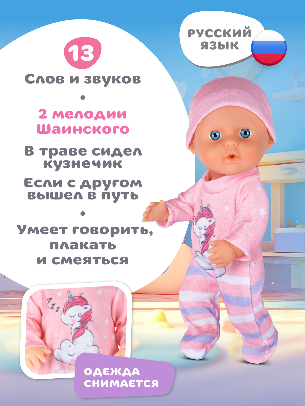Кукла пупс AMORE BELLO JB0213610 - фото 2